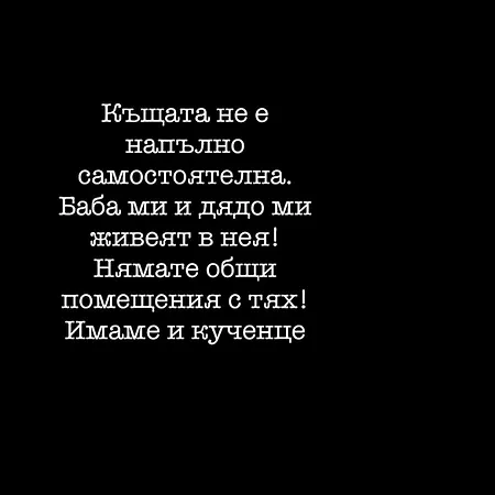 Bulgarane House Govedartsi